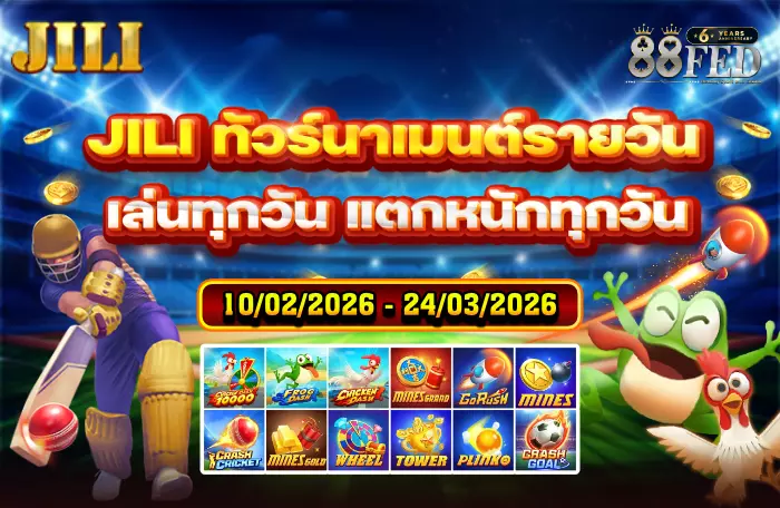 AnyConv.com__JILI_ทัวร์นาเมนต์รายวัน_700