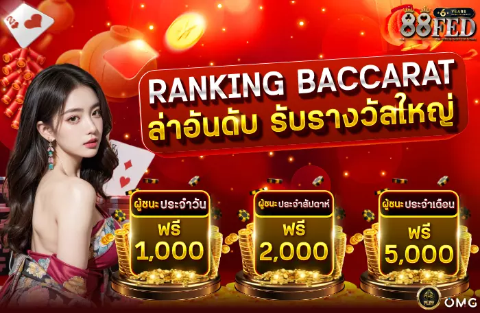 AnyConv.com__RANKING BACCARAT-700