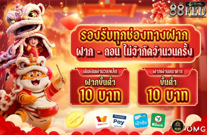 AnyConv.com__รองรับทุกช่องทางฝาก_700 (7)